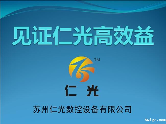 快走丝