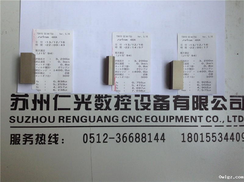 中走丝