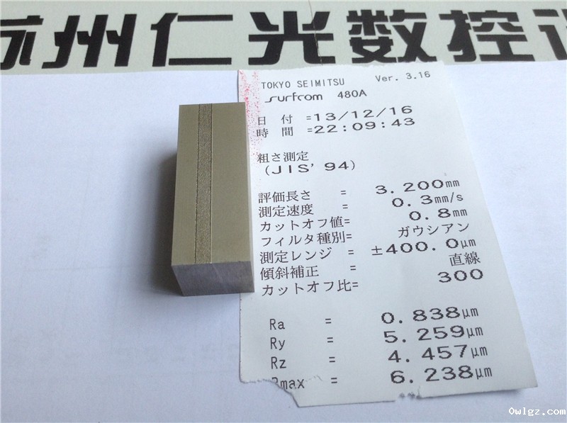 中走丝
