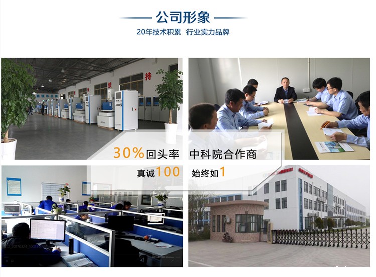 线切割7728