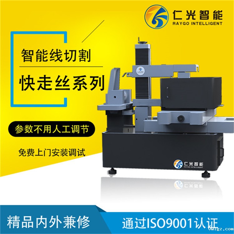 线切割机床型号