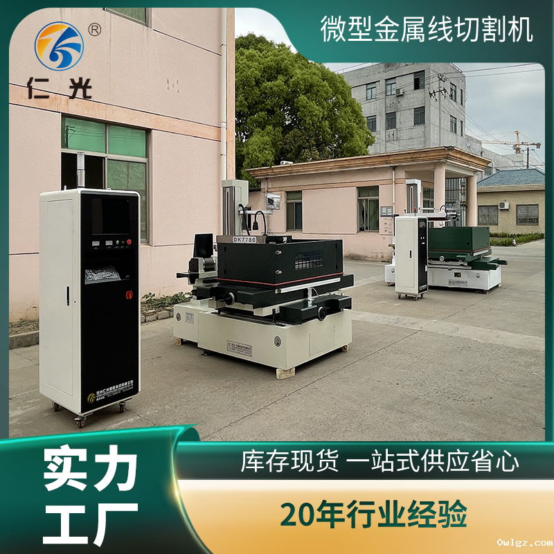 线切割机床加工范围